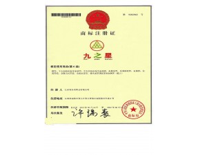 商標(biāo)注冊(cè)證